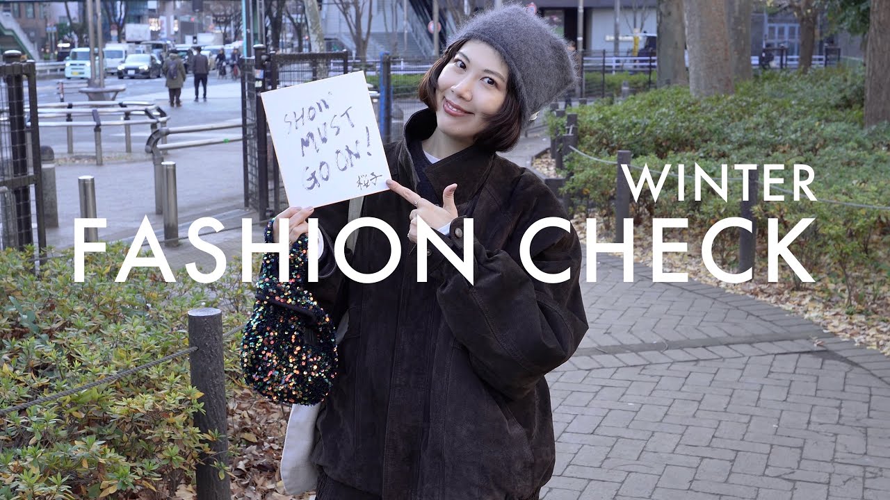 【2026】重ねる冬こそセンスが光る。防寒×お洒落の寒い日ファッションチェック【❄️】