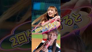 【毎日更新】#ピタ止めチャレンジ #台湾チア #チアガール #shorts #これがこう #林襄 #リンシャン