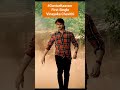 Guntur Kaaram First Single Maheshbabu Gunturkaaram