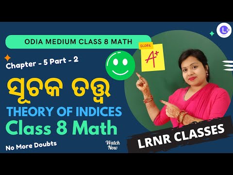 Suchaka Tattwa (ସୂଚକ ତତ୍ତ୍ଵ)THEORY OF INDICES  Class 8 Math Chapter 5 Part- 2
