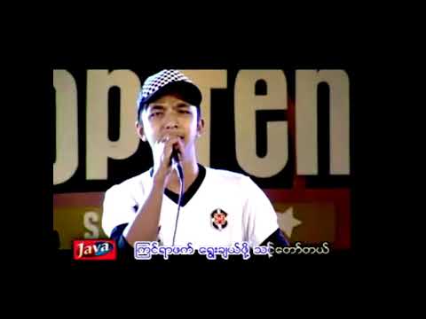 ဟဲလေး - ကြင်ယာဖက် (Live)