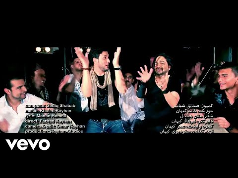Sediq Shabab - Sanaubar (Official Video)