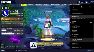 ［FORTNITE］登録者7人（身内）が行く［フォートナイト］