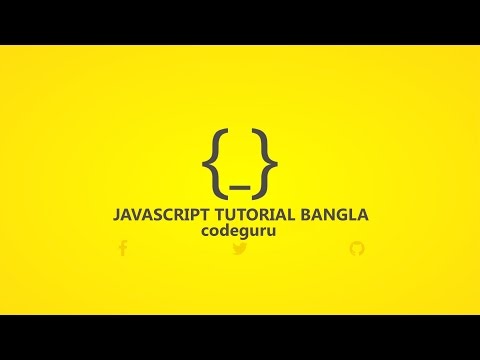 Javascript Tutorial Bangla15th While Do While