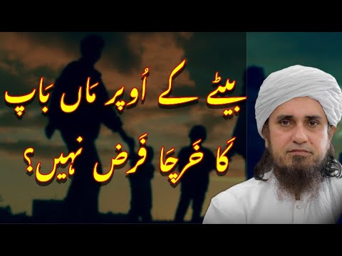 Betay K Upar Maa Baap Ka Kharcha Farz Nahi ? - Mufti Tariq Masood