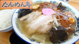 【青森ラーメン】「たんめん亭 妙見店」辛いたんめん 【麻婆豆腐入り！】