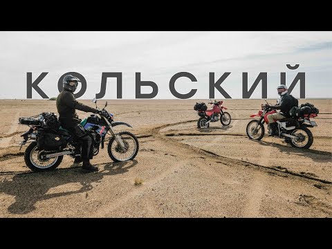  
            
            В поисках приключений: путешествие на мотоциклах по Кольскому полуострову

            
        