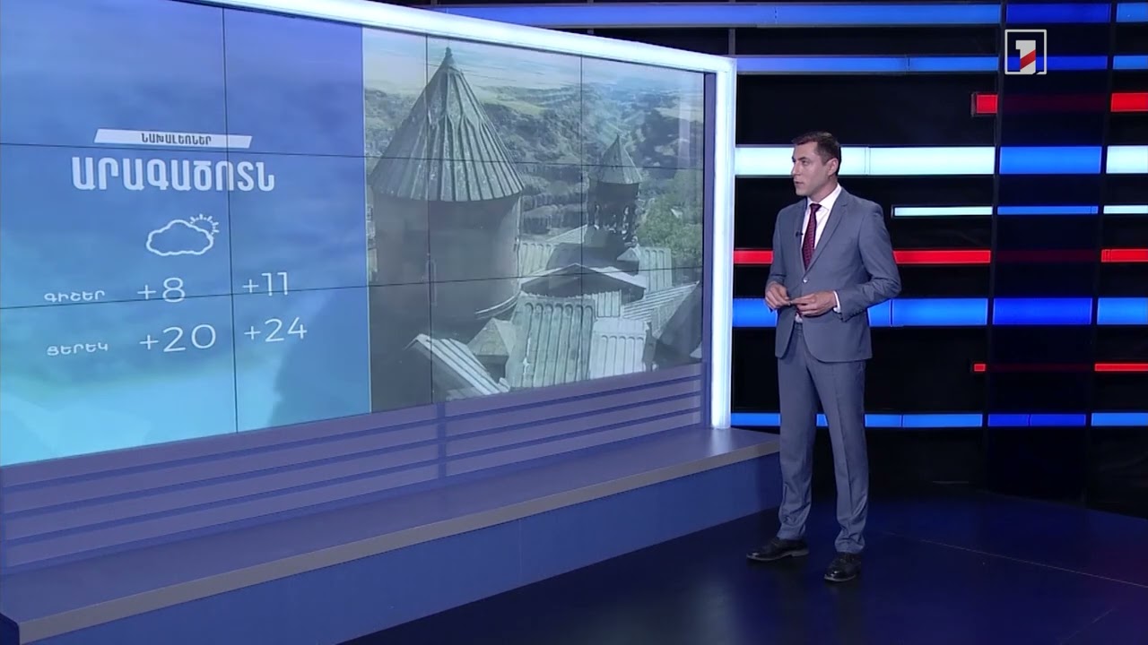 Ապրիլի 30-ի եղանակային կանխատեսումները