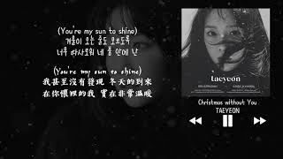 【韓中字】太妍 태연 TAEYEON - Christmas without You