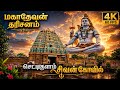 Chettikulam Sivan Temple Perambalur District Hidden Shiva Temple Pictured By Temple