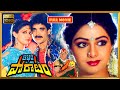 Nagarjuna Sridevi Suhasini Amrish Puri Telugu FULL HD Action Drama Movie Kotha Cinemalu
