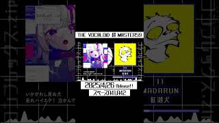 - MADARUN