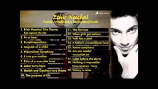 Ethir Neechal Soundtrack - Harish And Geethas Love