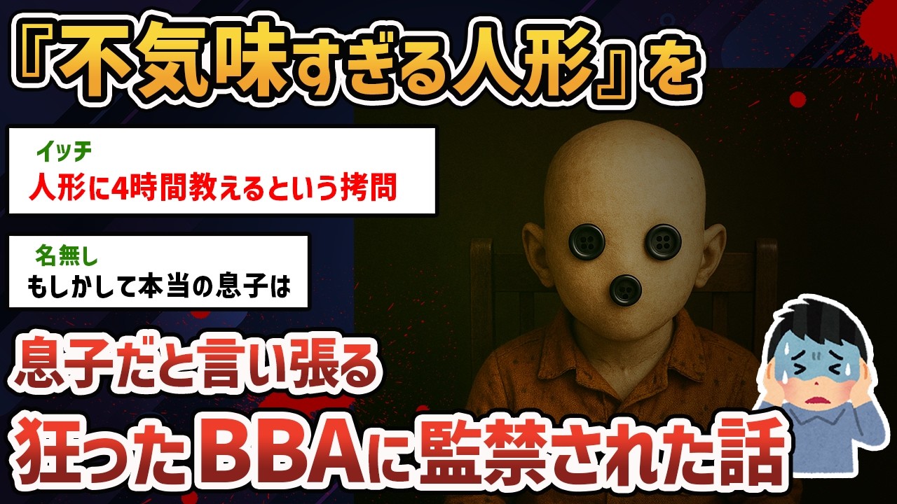 【2chオカルトスレ】俺が家庭教師で行ったヤバイ家の話【ゆっくり解説】【ケン君】