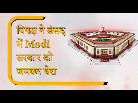 Sansad Diary: Lok Sabha में शांत हुआ हंगामा, Rajya Sabha में TMC का Walkout, LPG पर तीखी बहस