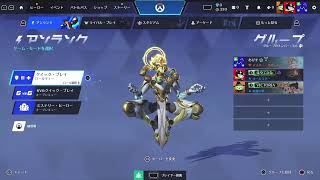 [Live] 　OW2 　あびすカスタム人数募集‼️