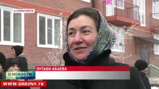 В Чечне в новые квартиры заселены 124 семьи
