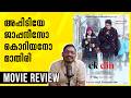 Ek Din Movie Review Malayalam Unni Vlogs Cinephile