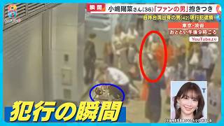 [黑特] 之前推倒小嶋陽菜的果然是中國人