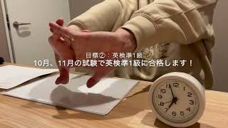 勉強vlog TOEIC900、英検準1級、2級建築士を本気で目指す！！