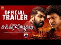 Chakravyugam Tamil Movie Trailer | ArunVijay | PuneethRajkumar | RachithaRam | S.S.Thaman |ATK Audio