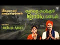 மனதை மயக்கும் கிராமிய பாடல் Karaiyoram Alamaram Vija