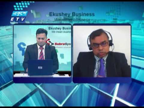 Ekushey Business || একুশে বিজনেস || 01 February 2021 || ETV Business