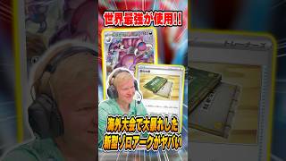 新型のNのゾロアークexデッキが強すぎる!海外大会で爆勝ちして日本でも流行りそうなので解説♪【ポケカ】