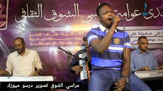 احمد المأمون اشوفك بكرة في الموعد