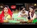 Love U Love U Video Ruchika Jangid Sonika Singh Anil Premnagria New Haryanvi Songs Haryanvi