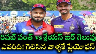 KKR vs DC IPL match preview and pitch report two teams best playing 11 ||Cricnewstelugu