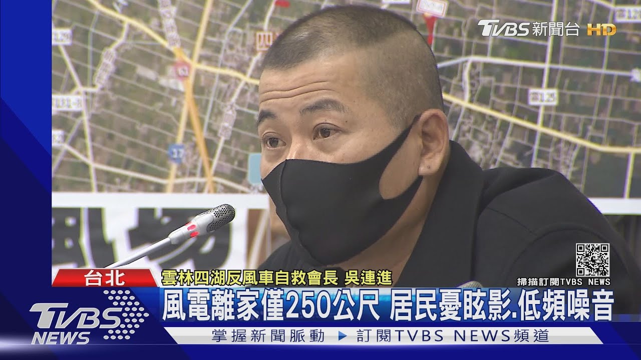 拒風電離家近！　跨黨派立委聲援雲林居民