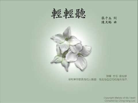 download lagu mp3 mp4 轻 轻 听, download lagu 轻 轻 听 gratis, unduh video klip 轻 轻 听