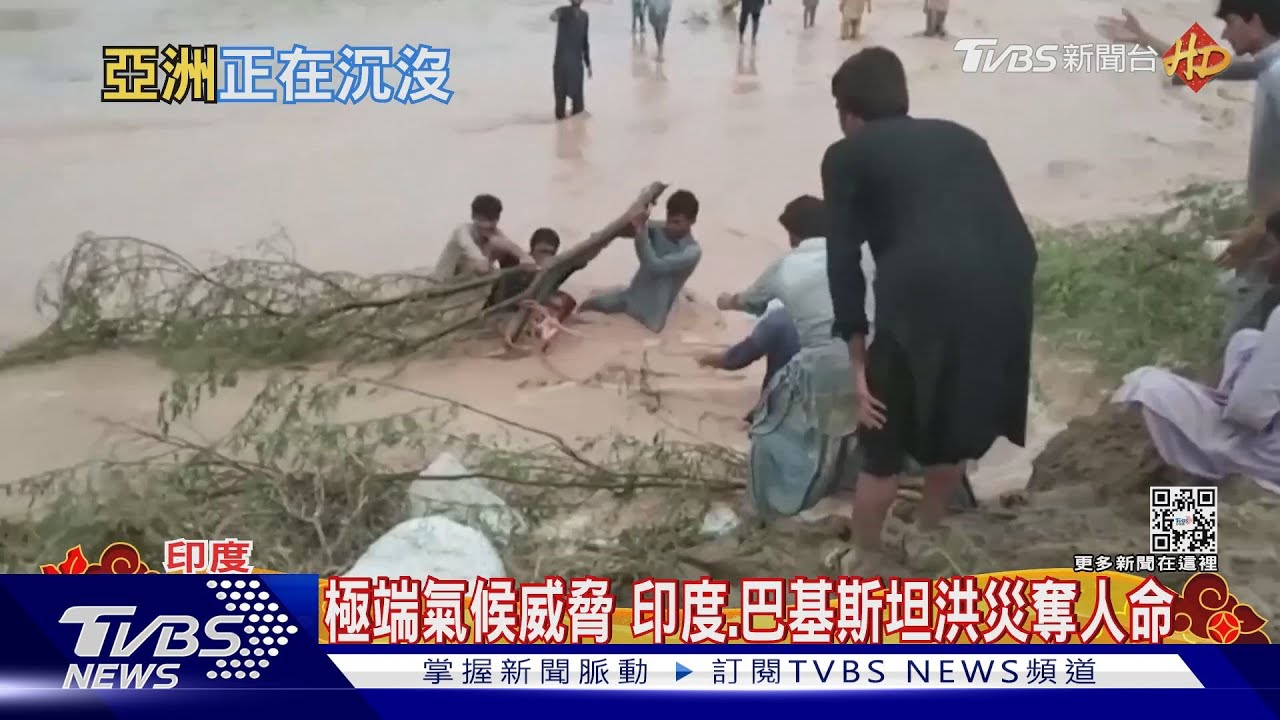 亞洲正在沉沒？17城市下沉速度加快　天津、雅加達都上榜