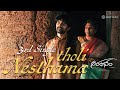 Aarambham - Tholi Nesthama Lyrical Video | Sanjith Hegde, Damini Bhatla | Sinjith Yerramilli