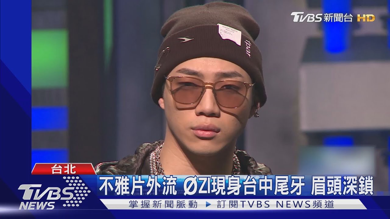 風波纏身!ØZI爆不雅片外流 曖昧Keanna簡訊曝光