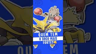 O ALAKAZAM JA TEVE um soco MAIS FORTE que o HITMONCHAN?!#Pokémon #animepokémon