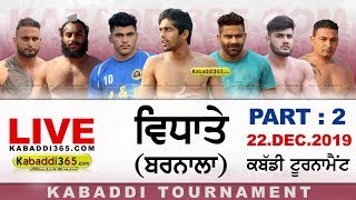 Vidhate (Barnala) Kabaddi Tournament 22 Dec 2019