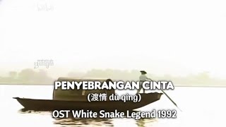 Download lagu Penyebrangan Cinta (渡情 dù qíng) - Ost White Snake Legend 1992 mp3 Download lagu Penyebrangan Cinta (渡情 dù qíng) - Ost White Snake Legend 1992 mp3