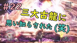古龍は強さも演出もスゴい(≧▽≦)