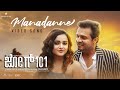 Jog 101| Manadanne Video Song | Sanjith Hegde | Vijay Raghavendra | Raghu | Seven Star Pictures
