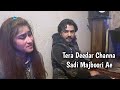 Tera Deedar Channa Sadi Majboori Ae Pyaar Nal Na Sahi Gussay Nal Waikh Sagar Khan Misbah Ali