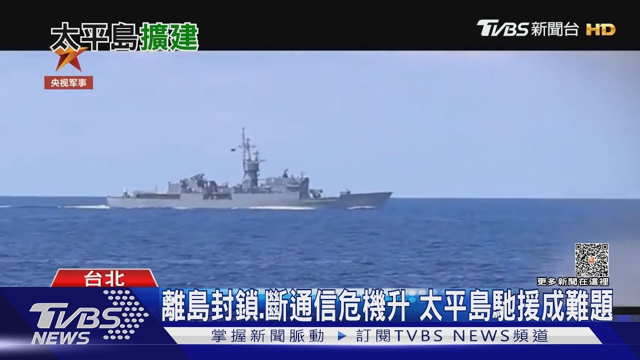 太平島碼頭擴建為利於美軍進駐？　陸媒繪聲繪影密切關注