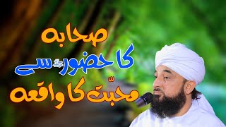Sahaba ka huzoor ﷺ se muhabbat ka waqiya by Muha