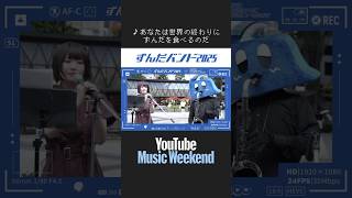 あなたは世界の終わりにずんだを食べるのだ - ずんだバンド2025🎷ずんだもん with をとは  #youtubemusicweekend  #jazz  #jamsession