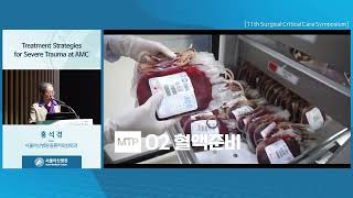 11th Surgical Critical Care Symposium : Treatment Strategies for Severe Trauma at AMC 미리보기