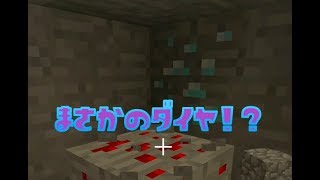 【マインクラフト】ブランチマイニンクラフト＃１【Minecraft】
