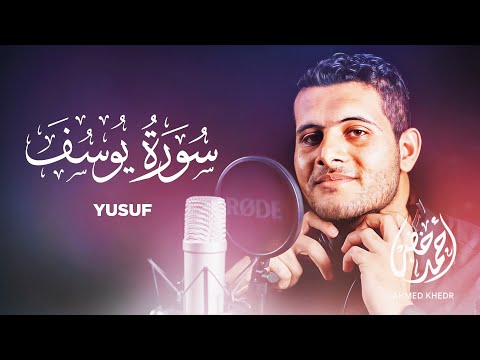 Surah Yusuf - Ahmed Khedr [ 012 ] - Beautiful Quran Recitation
