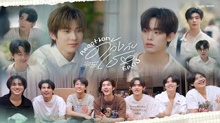 Reaction | ด้วงกับเธอ Duang With You Series EP.3