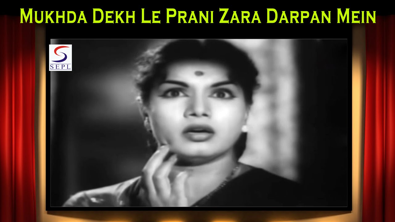 Mukhadaa Dekh Le Praani Zaraa Darapan Men Lyrics | Do Behnen | Kavi Pradeep | Vasant Desai